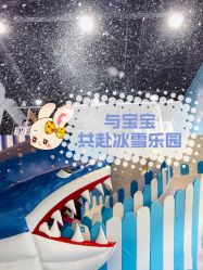-Mr·Kuma酷么先生雪之乐园
