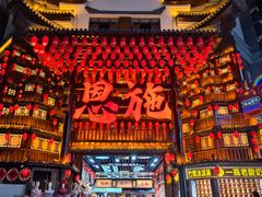 -巴人堂(女儿城店)