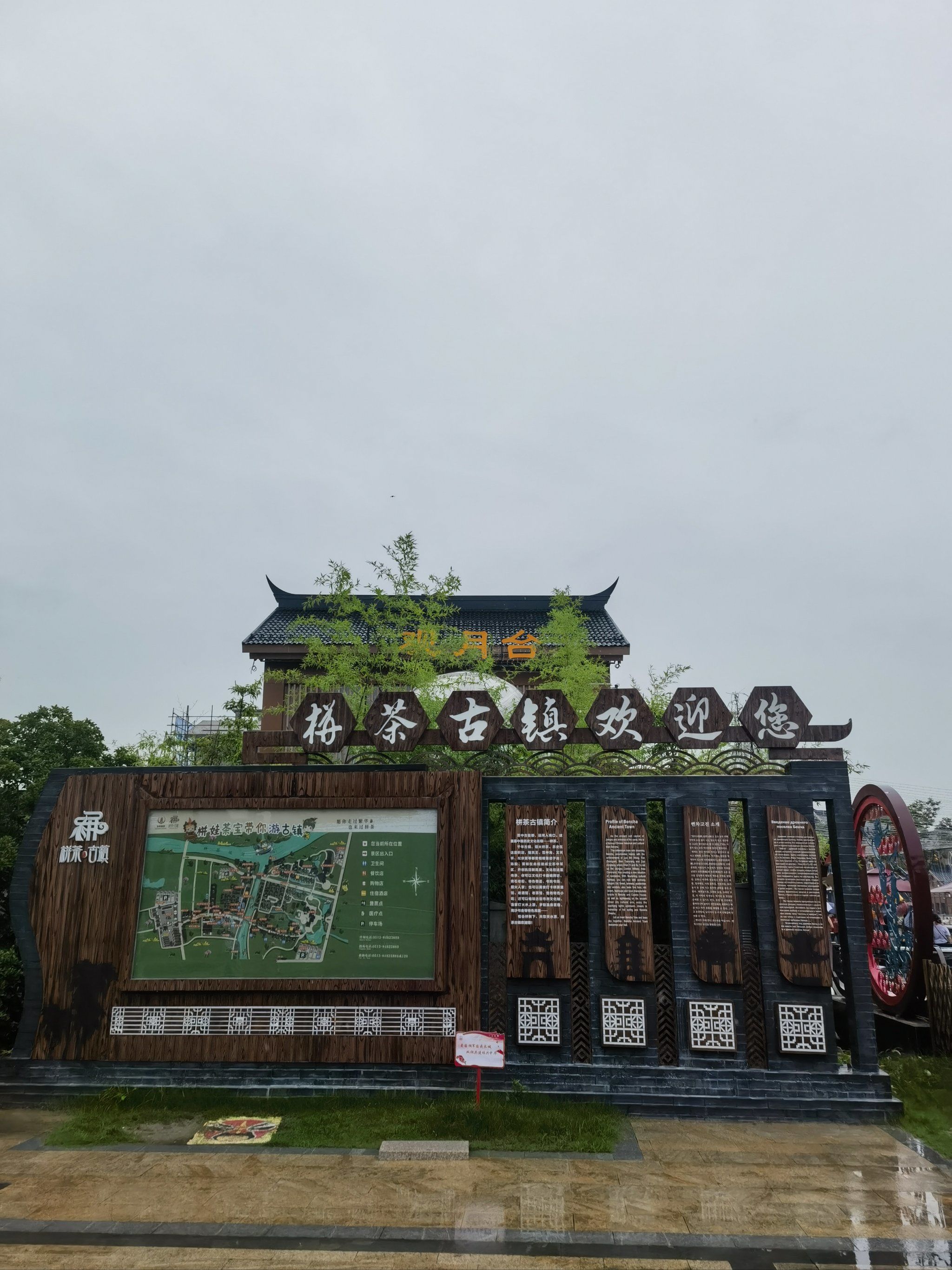 栟茶古镇
