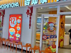 -吉野家(大悦城店)