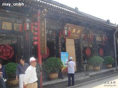 门面-云锦成公馆(北大街店)