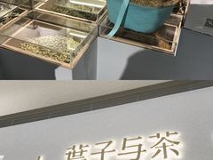 -叶子与茶(苏宁广场店)