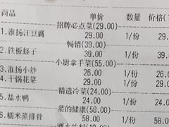 账单-佰家小厨·南京菜(夫子庙店)