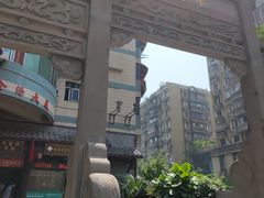 -老字号·金汤包(金汤街店)