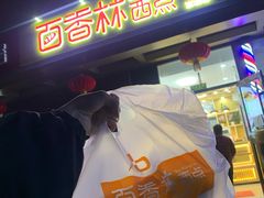-包满意面包糕点(东坝店)