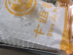 -卞姐蛋饼(陕西南路店)