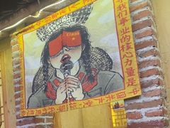 -闯关东东北农家菜(崂山石老人店)