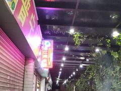 -蚝哥花姐湛江烤生蚝(美丽湾市场店)