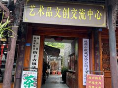 -崇州市街子古镇