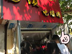 -王记西鎮电烤肉(汶上路店)
