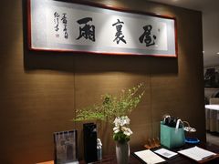 -屋里厢上海菜馆