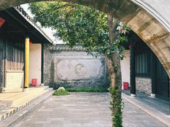 -梦溪园(中营街)