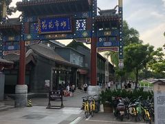 -小王府(什刹海店)