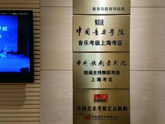 -好莱坞音乐进修学校(四川北路校区)