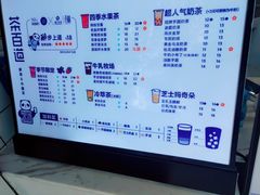 -茶百道(美领馆店)