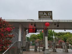-厦门园林博览苑