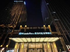 -万达文华酒店·美食汇自助餐厅