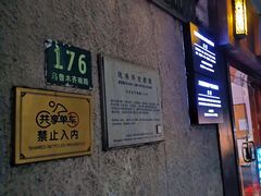 -乌鲁木齐路老洋房