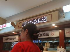 -蓉李记成都名小吃(太原龙湖万达店)