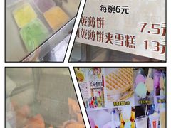-成裕雪糕店(士多店)