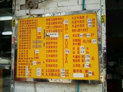 菜单-聚荣饺子店