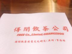 -得闲饮胜公司(智谷店)