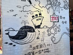 -肯德基(前门店)
