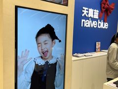 -天真蓝照相馆(五角场百联又一城店)