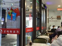 -妯娌老鸭粉丝汤(顾村公园店)