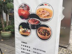 -守柴炉烤鸭(中海国际店)