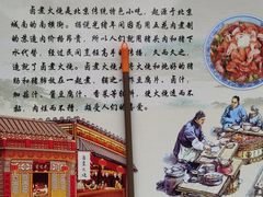 -门框胡同百年卤煮(杨庄路店)
