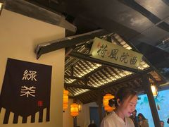 -绿茶餐厅(深圳龙华天虹购物中心店)