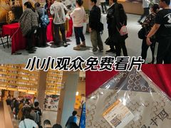-深影国际影城(学院南路店CGS中国巨幕店)