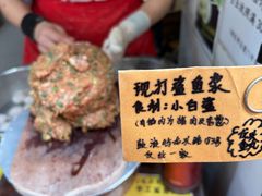 -龙头鱼丸店 只此一家只卖手工鲨鱼丸