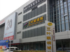 -三叶眼镜城加工坊