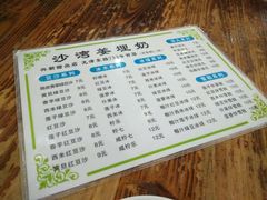 -沙湾姜埋奶(兴新包店)