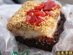 -清真·白记年糕(牛街北口店)