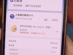 -麦德龙(浦东店)