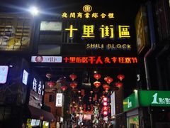 -东北酱大骨