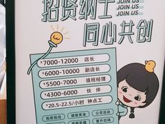 -苏晓玥·江南小吃(深圳北站店)