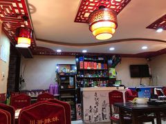 -川哥辣妹(南岗店)