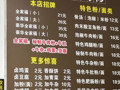 -花溪巷牛肉粉(泉城路店)