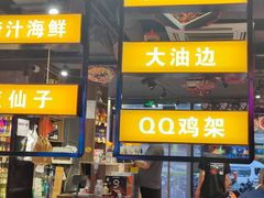 -有蚝有翅烧烤大排档·宵夜(右安门店)