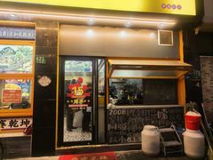-家味螺蛳粉&烤鱼(安远路店)