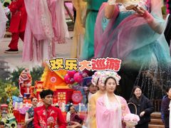 -长鹿旅游休博园