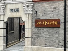 -中共二大会址纪念馆