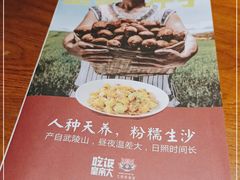 -吃饭皇帝大土家民族菜(正大广场店)