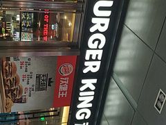 -汉堡王(EAC欧美中心店)