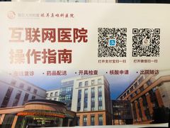 -复旦大学附属眼耳鼻喉科医院(浦江院区)