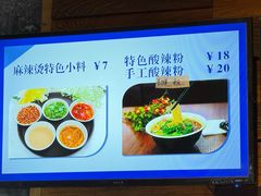 -万记麻辣烫国展总店